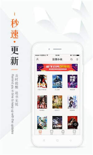 鸠摩搜书app更新提醒界面截图